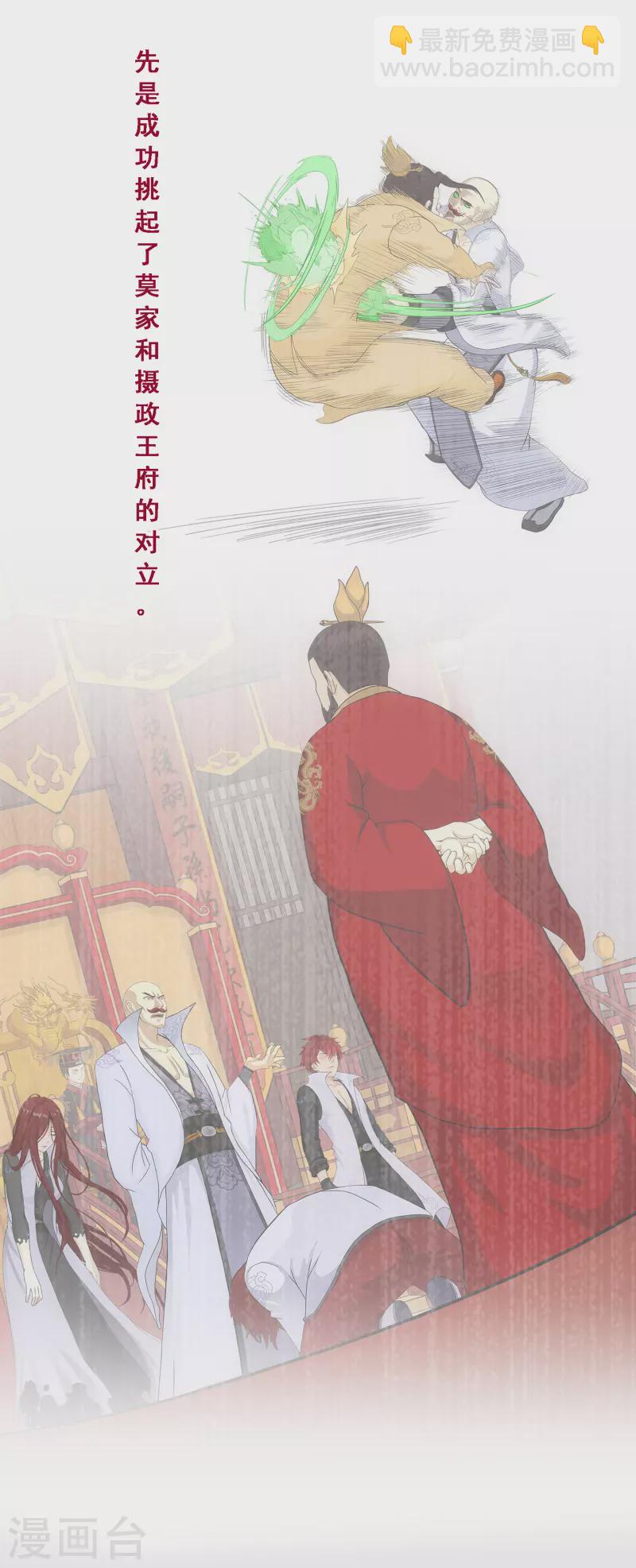 第281话 悔-第303话