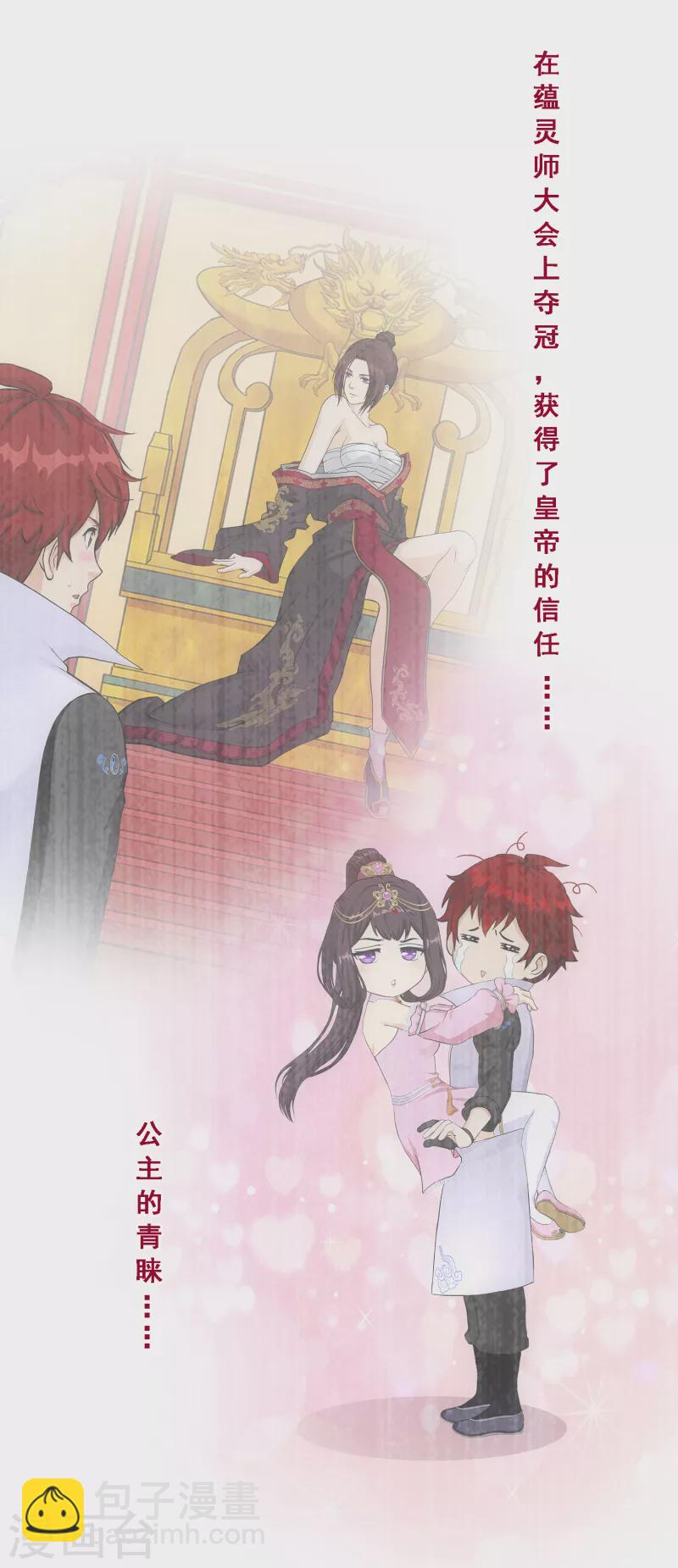 第281话 悔-第303话
