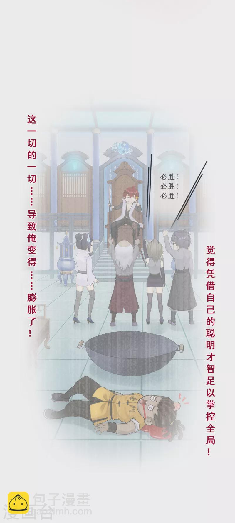 第281话 悔-第303话