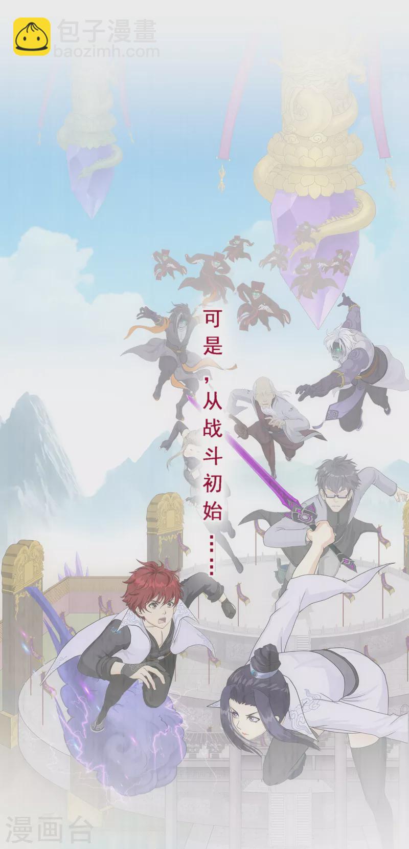 第281话 悔-第303话