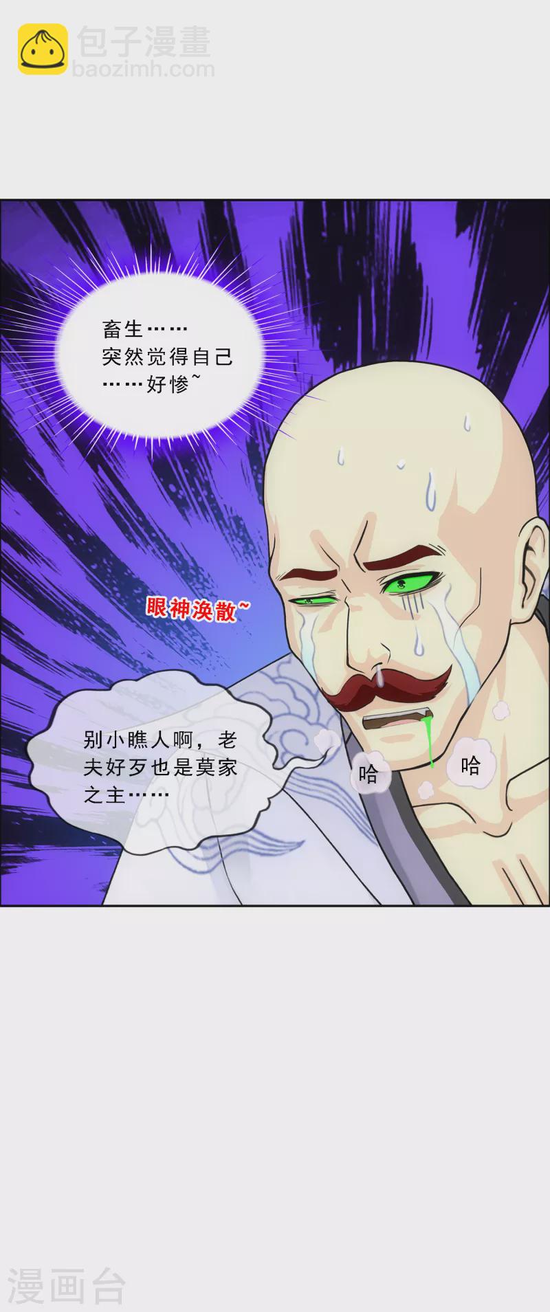 第281话 悔-第303话