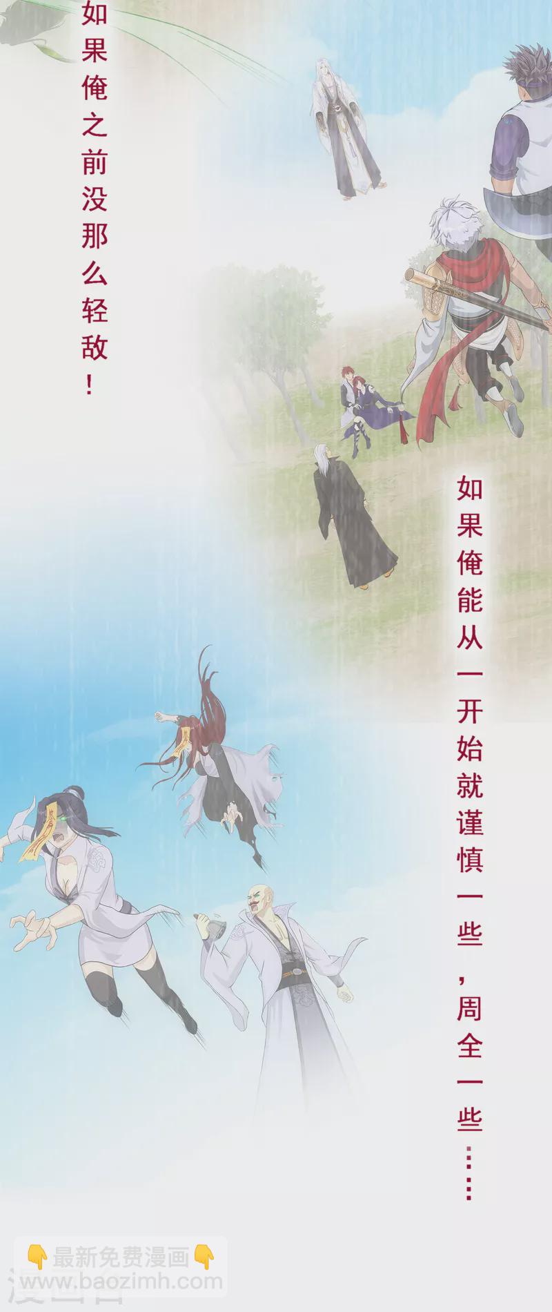 第281话 悔-第303话