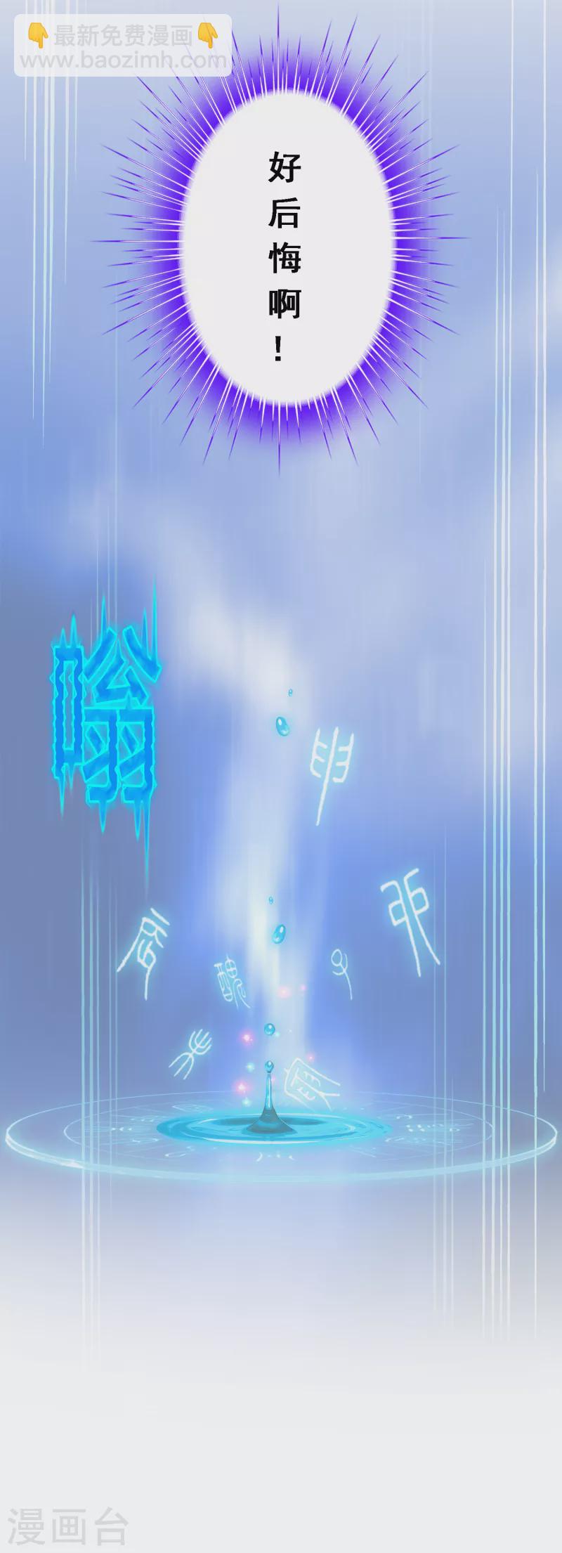 第281话 悔-第303话