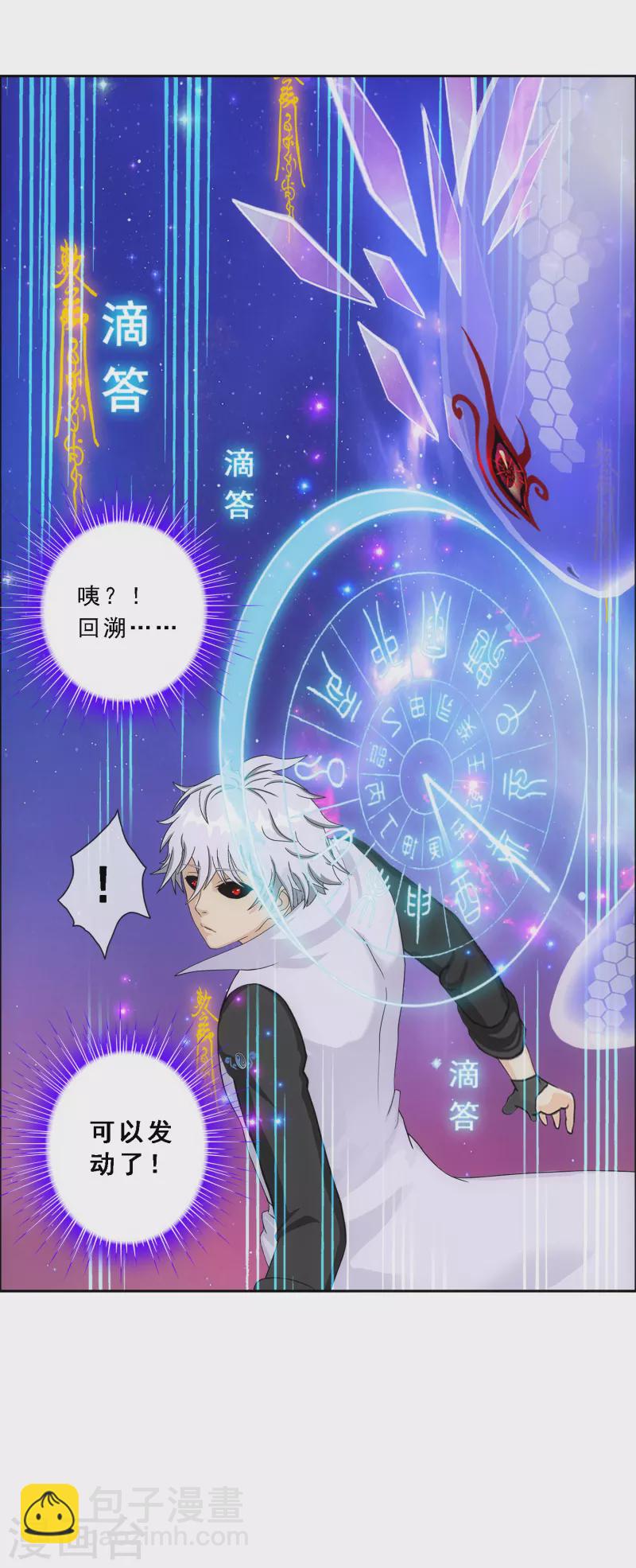 第281话 悔-第303话