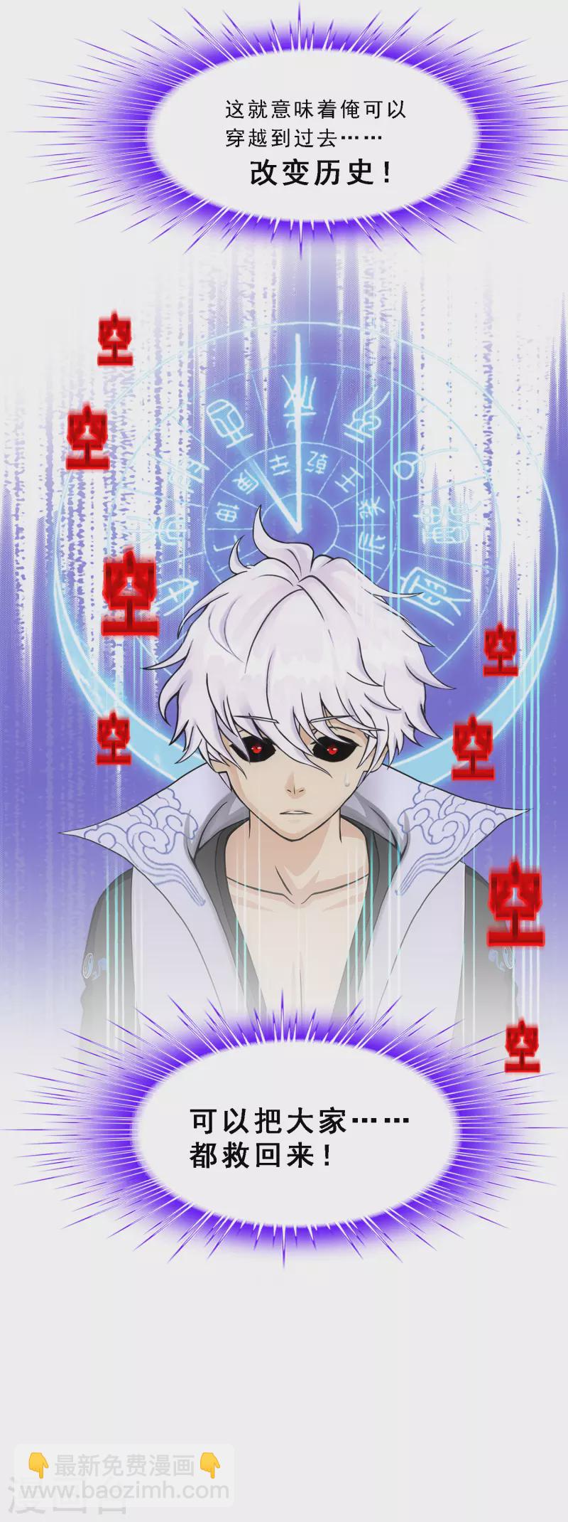 第281话 悔-第303话