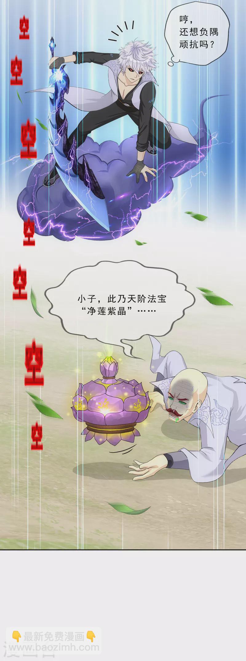 第281话 悔-第303话