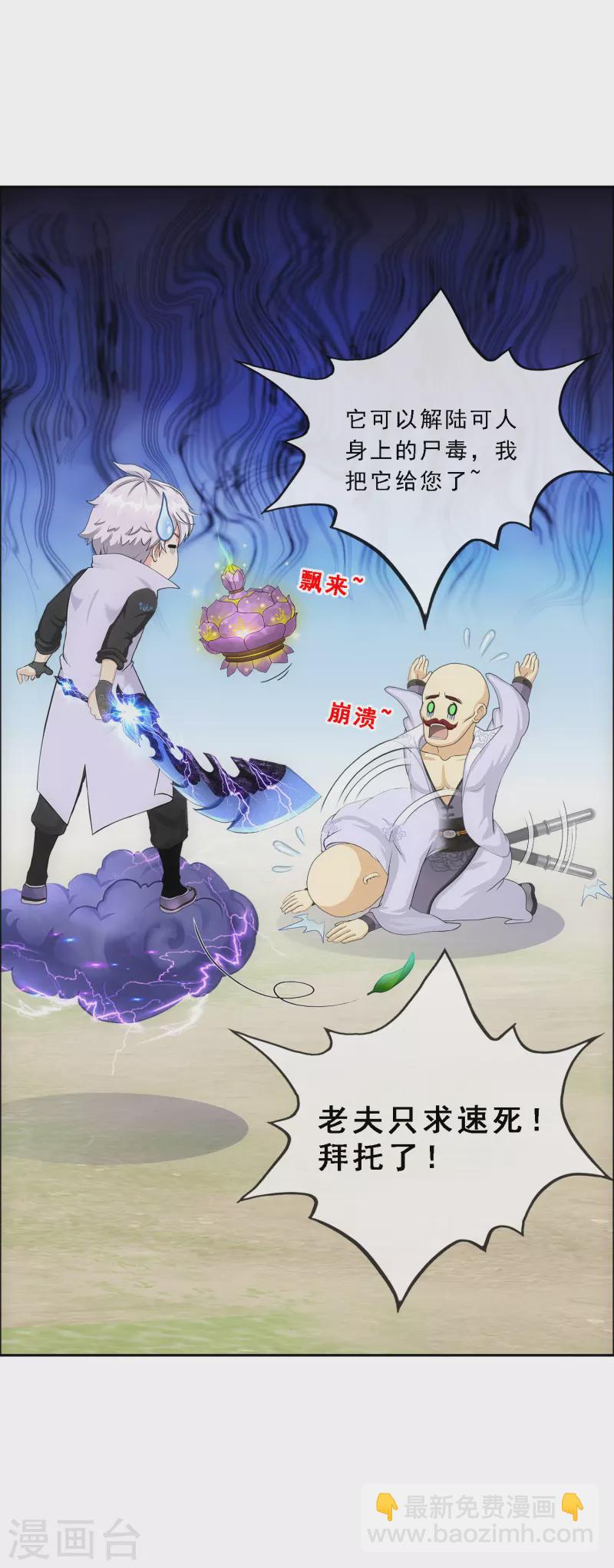 第281话 悔-第303话