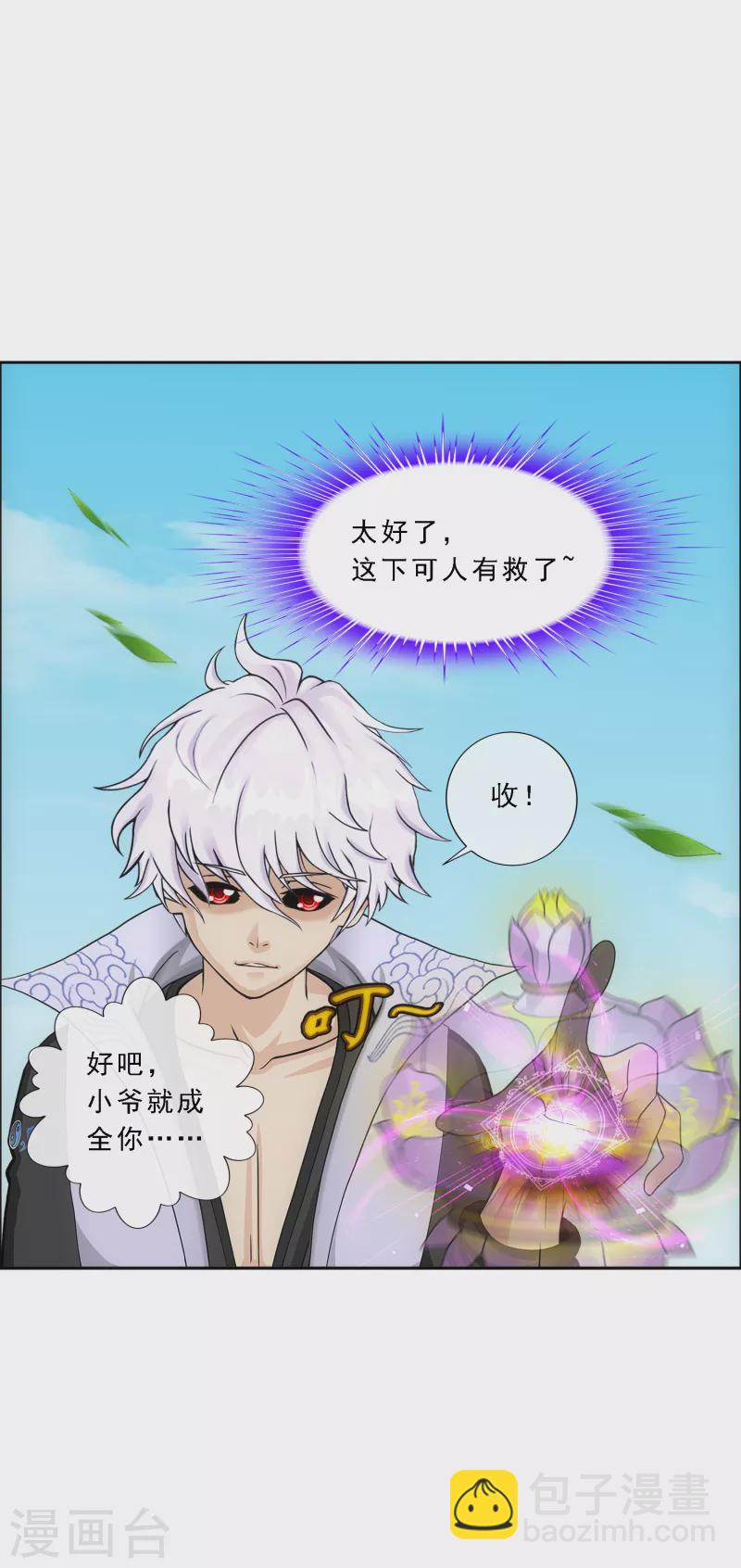 第281话 悔-第303话