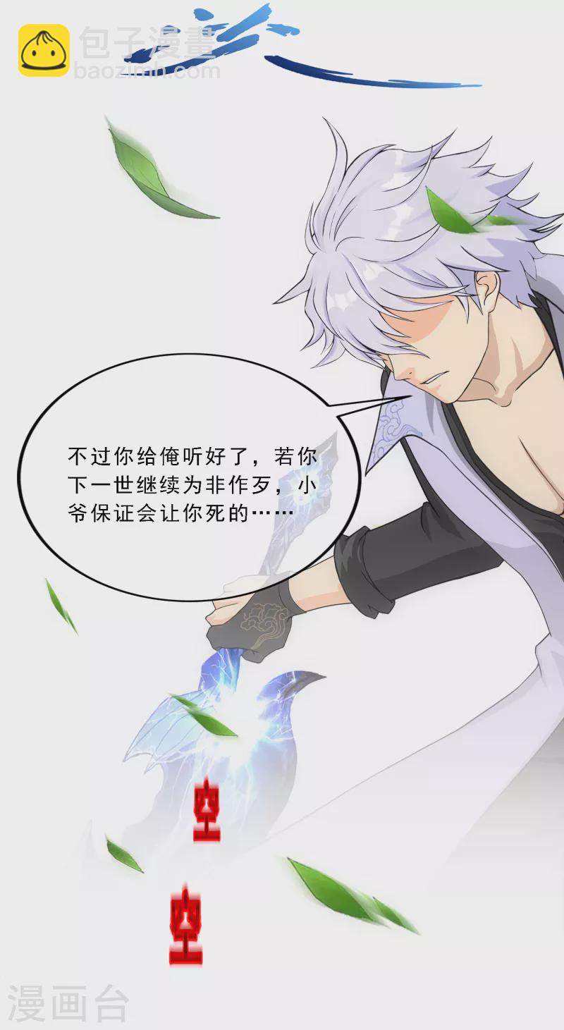 第281话 悔-第303话