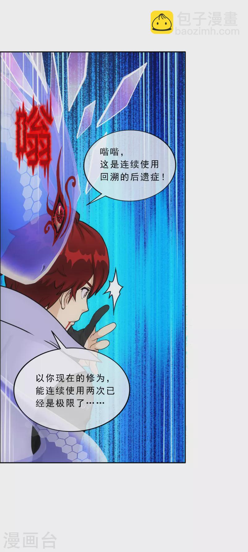 第283话 未知的恐惧-第305话