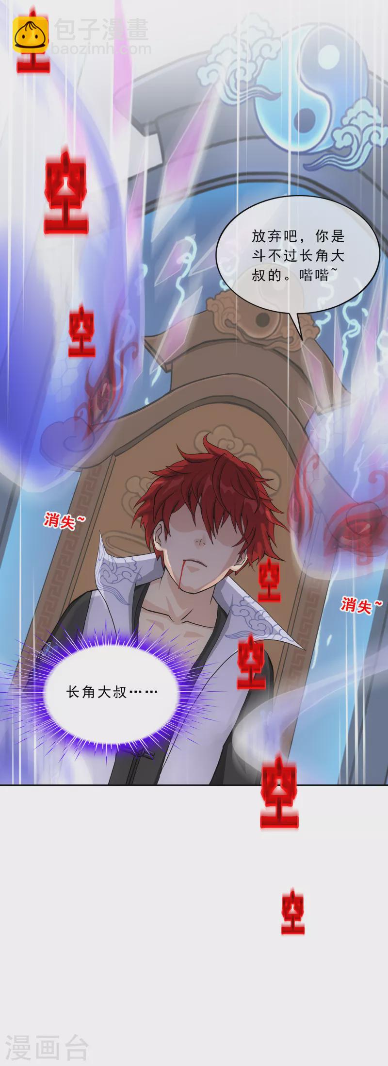 第283话 未知的恐惧-第305话