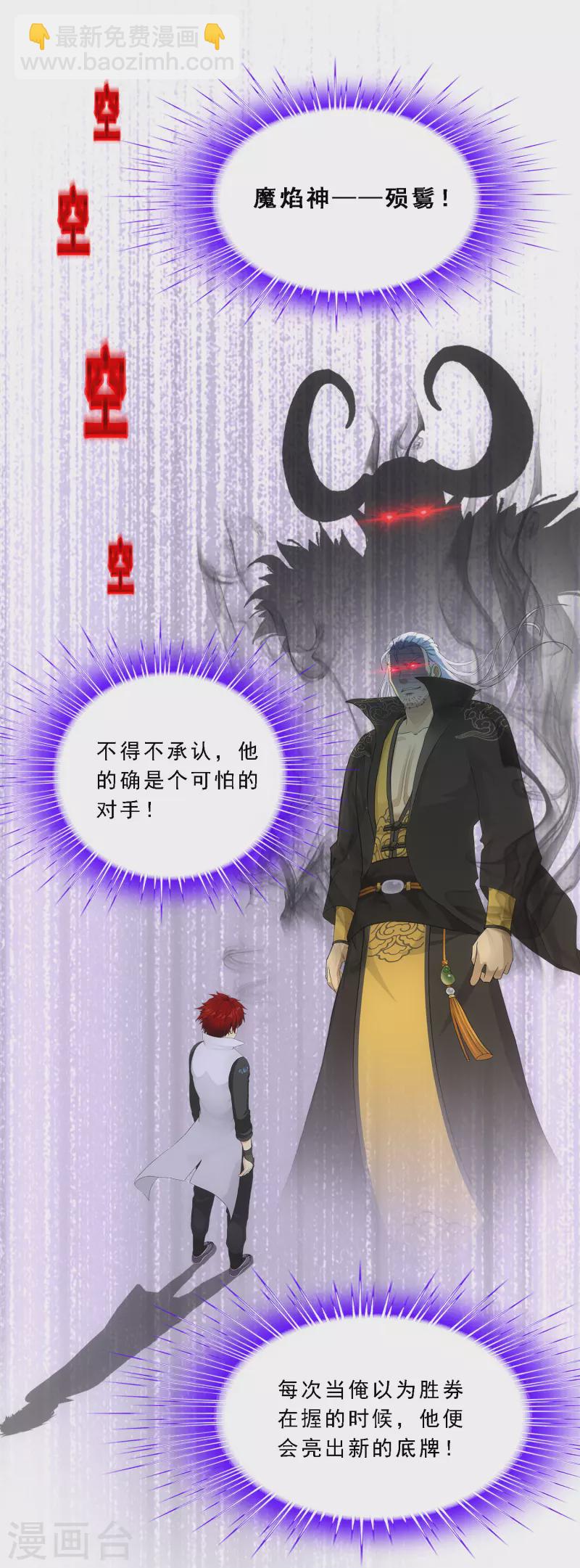 第283话 未知的恐惧-第305话