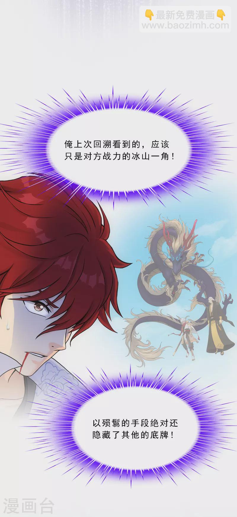 第283话 未知的恐惧-第305话