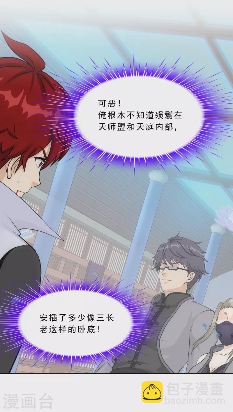 第283话 未知的恐惧-第305话
