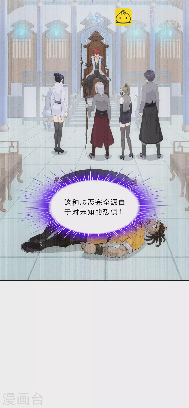 第283话 未知的恐惧-第305话