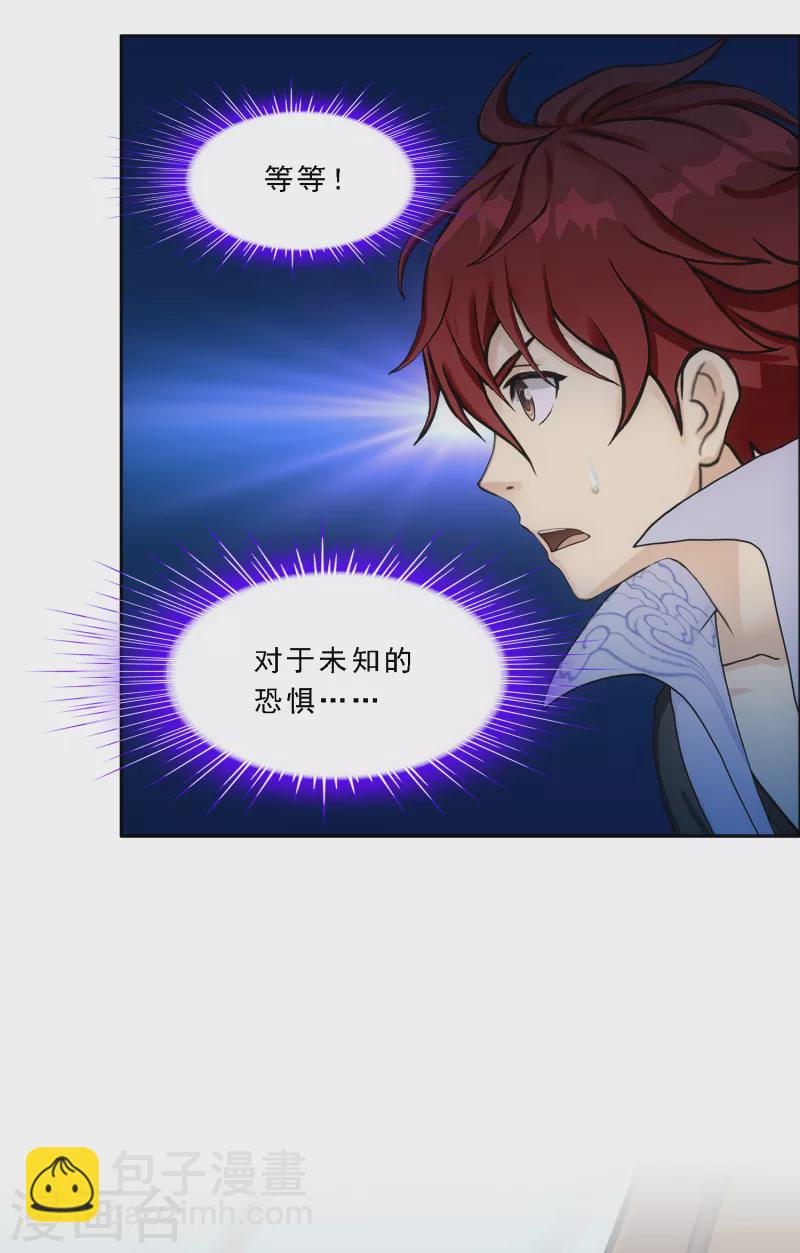 第283话 未知的恐惧-第305话