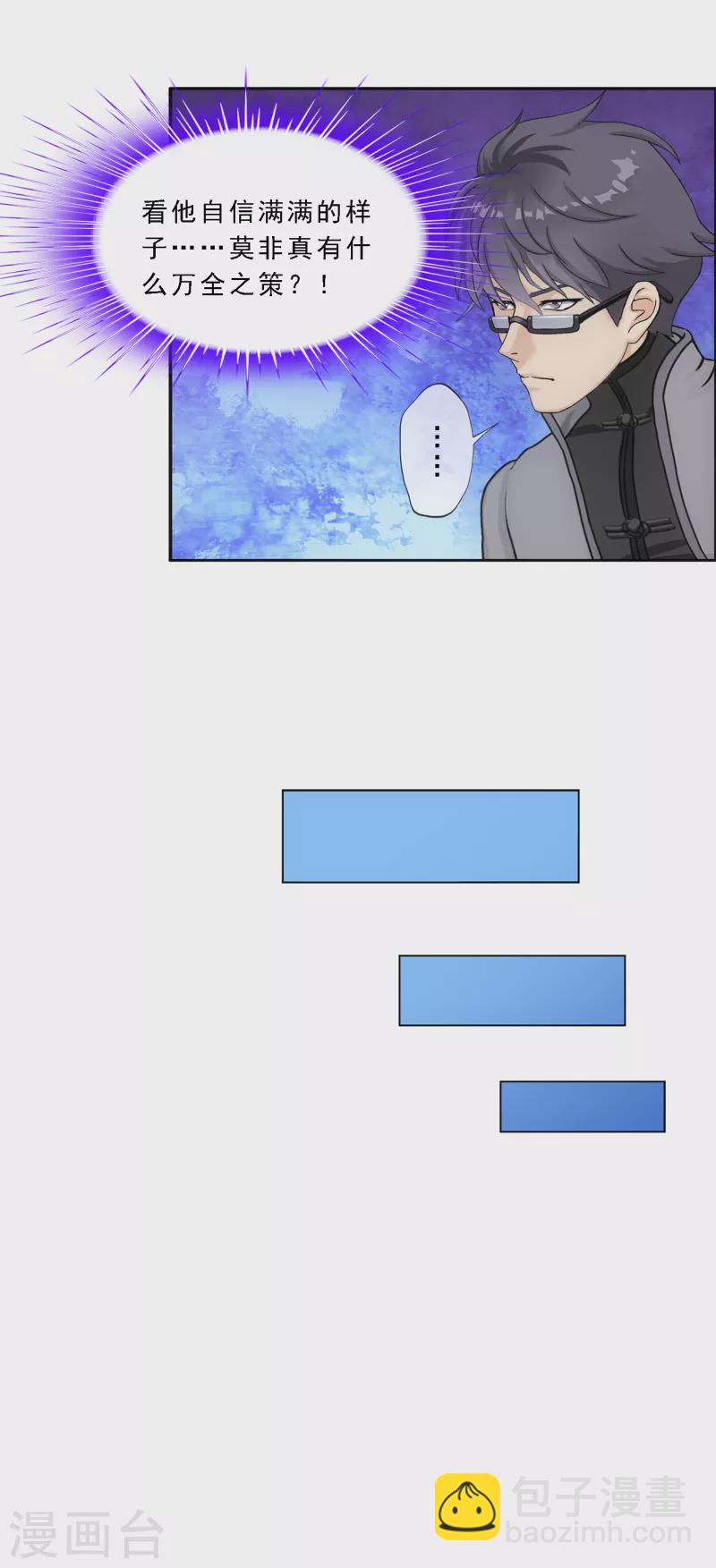 第283话 未知的恐惧-第305话