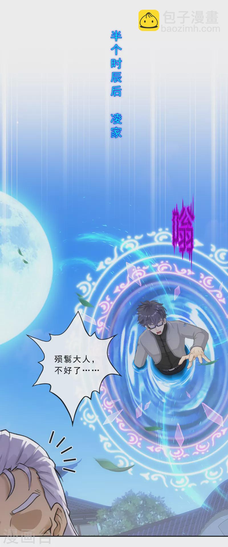 第283话 未知的恐惧-第305话