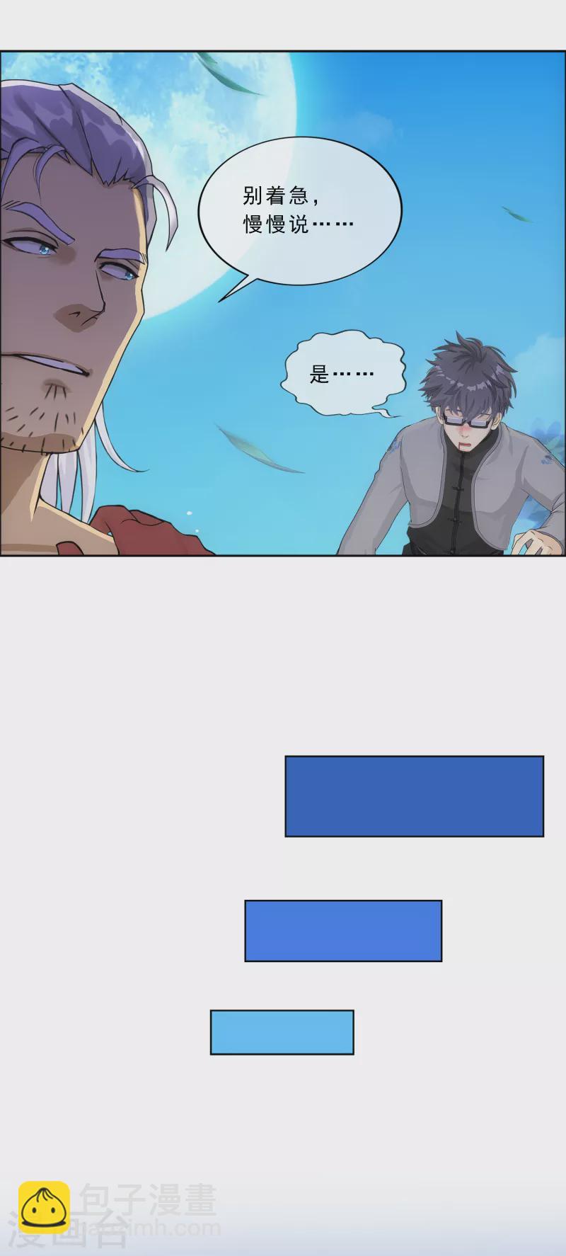 第283话 未知的恐惧-第305话