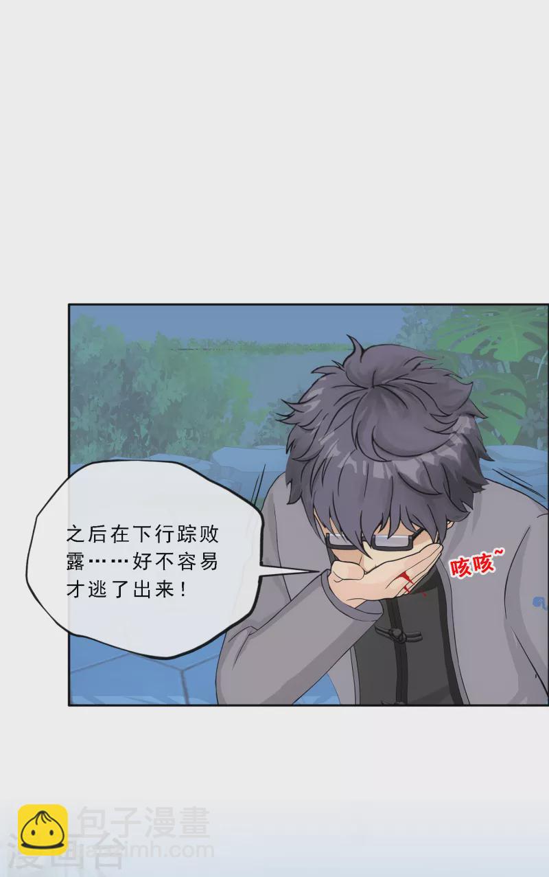 第283话 未知的恐惧-第305话