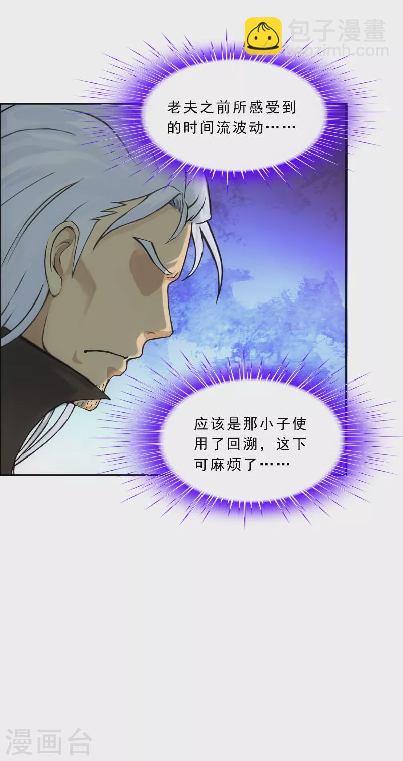 第283话 未知的恐惧-第305话