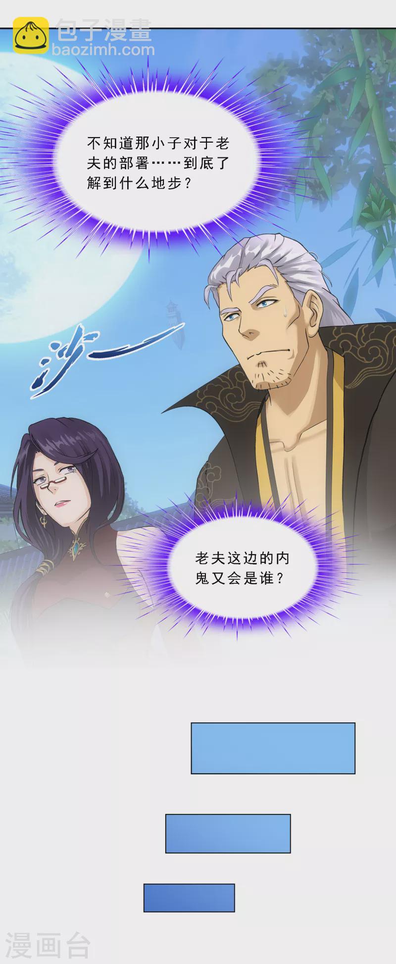 第283话 未知的恐惧-第305话
