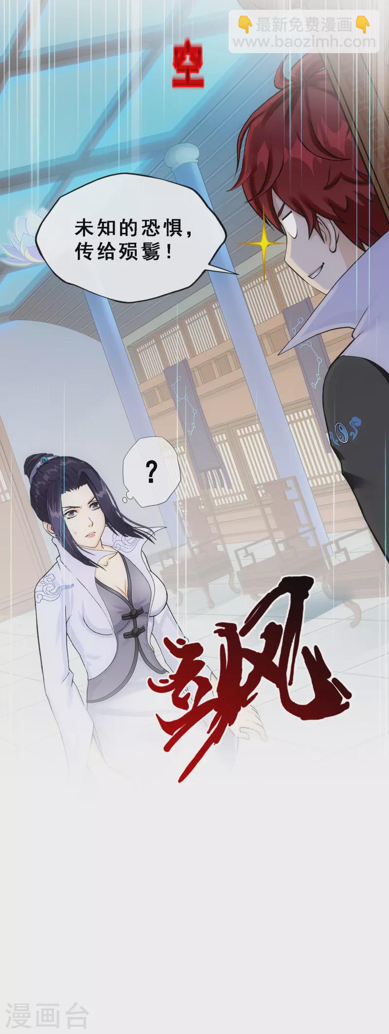 第283话 未知的恐惧-第305话