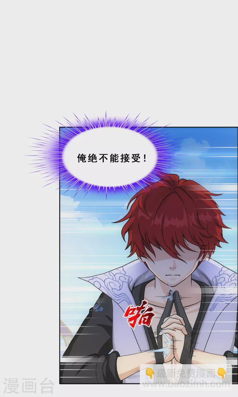 第283话 未知的恐惧-第305话