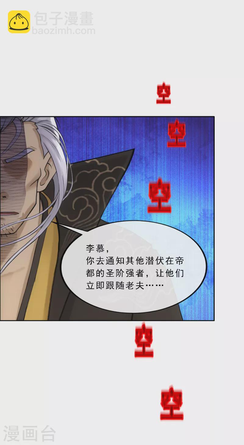 第283话 未知的恐惧-第305话