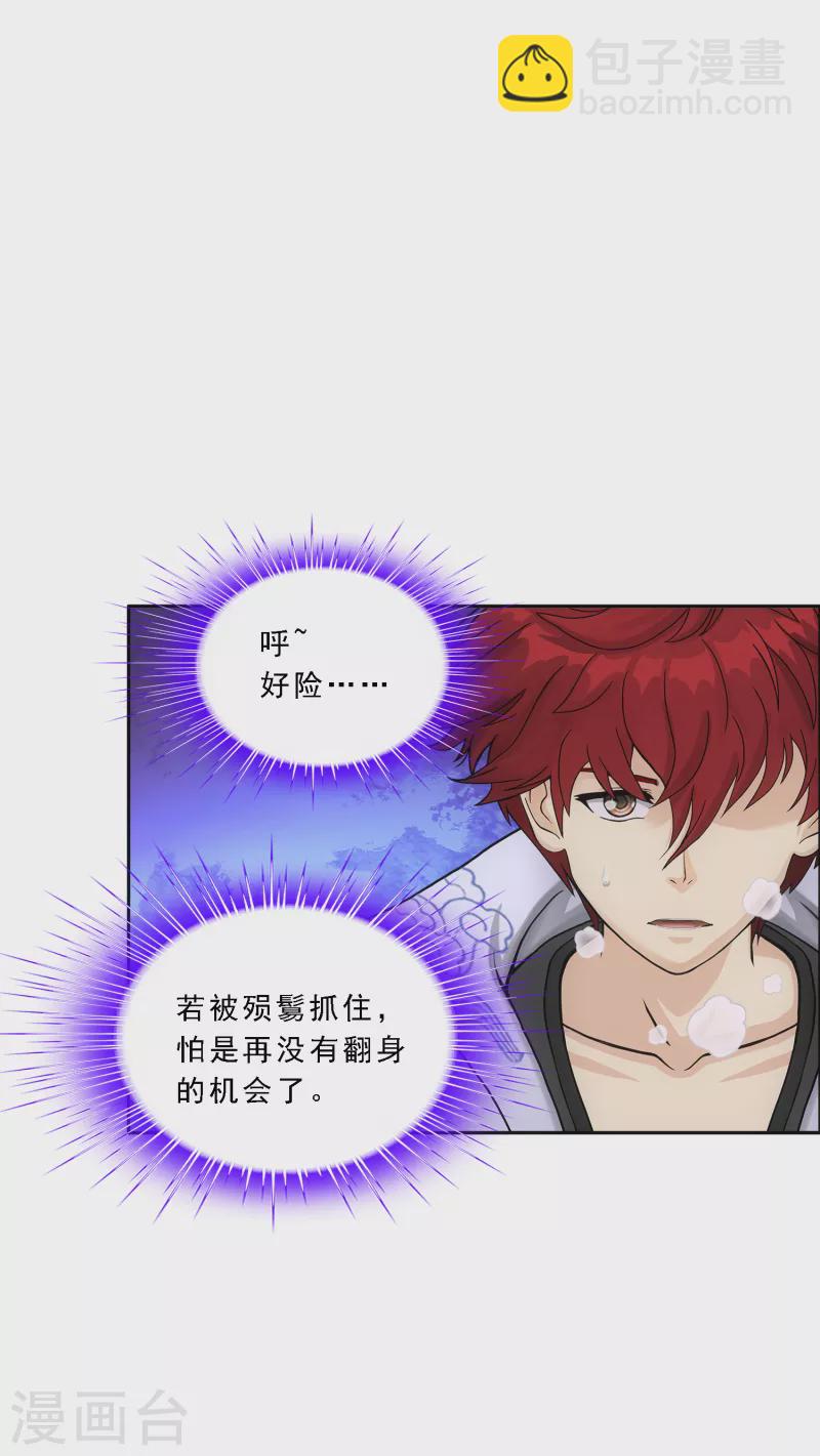 第283话 未知的恐惧-第305话