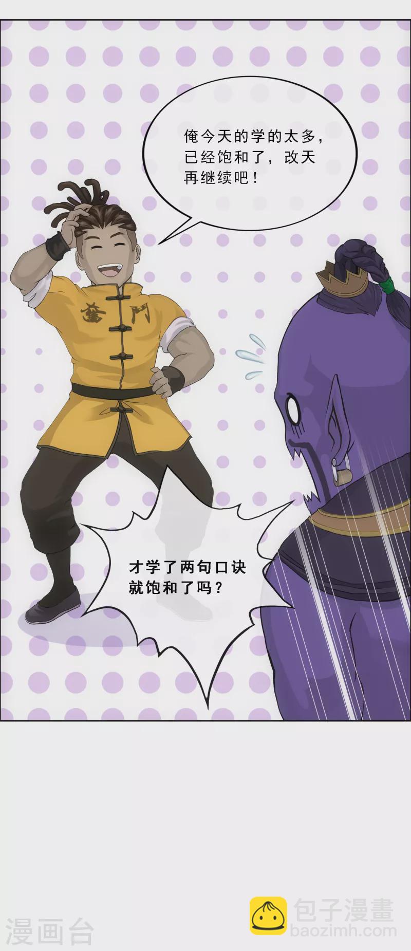 第285话 不能说的秘密-第307话