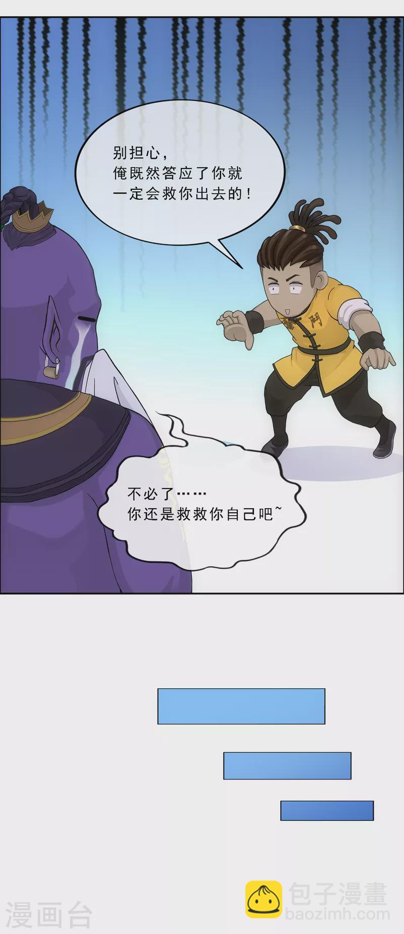 第285话 不能说的秘密-第307话