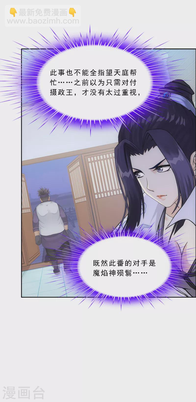 第285话 不能说的秘密-第307话