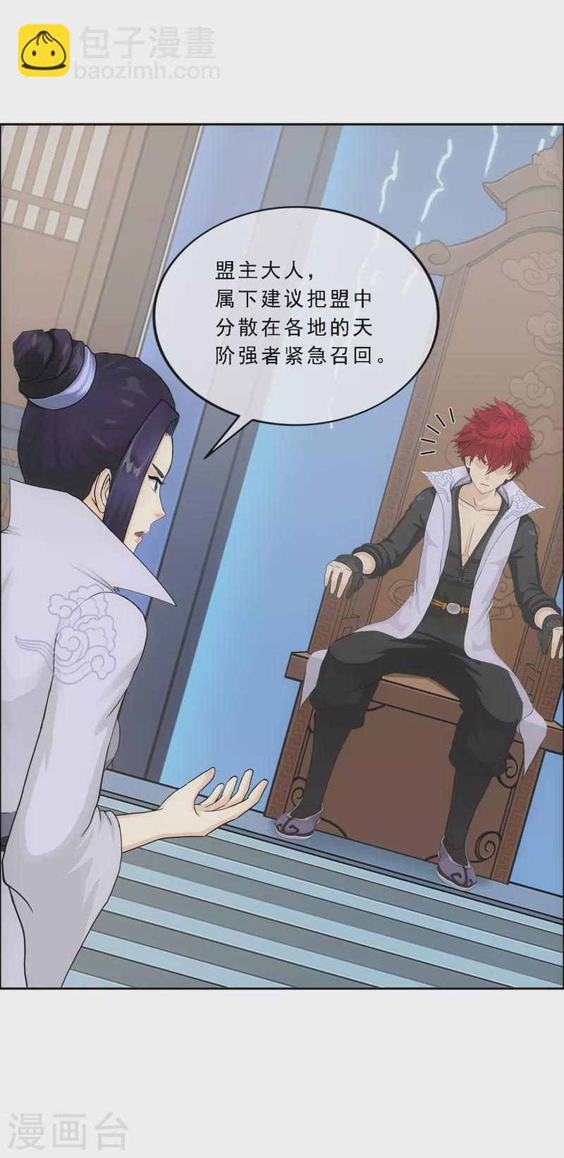 第285话 不能说的秘密-第307话