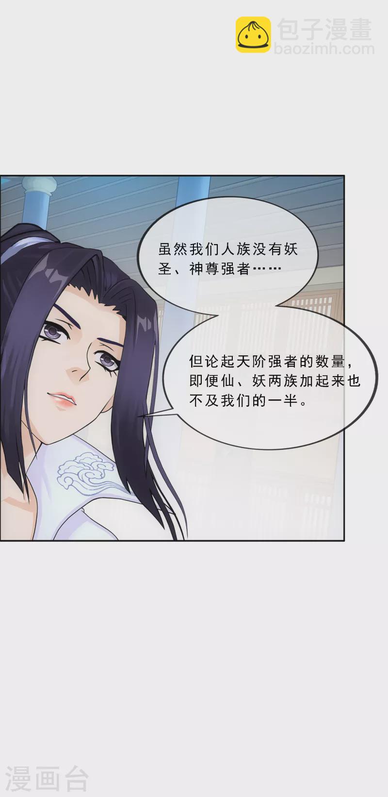 第285话 不能说的秘密-第307话