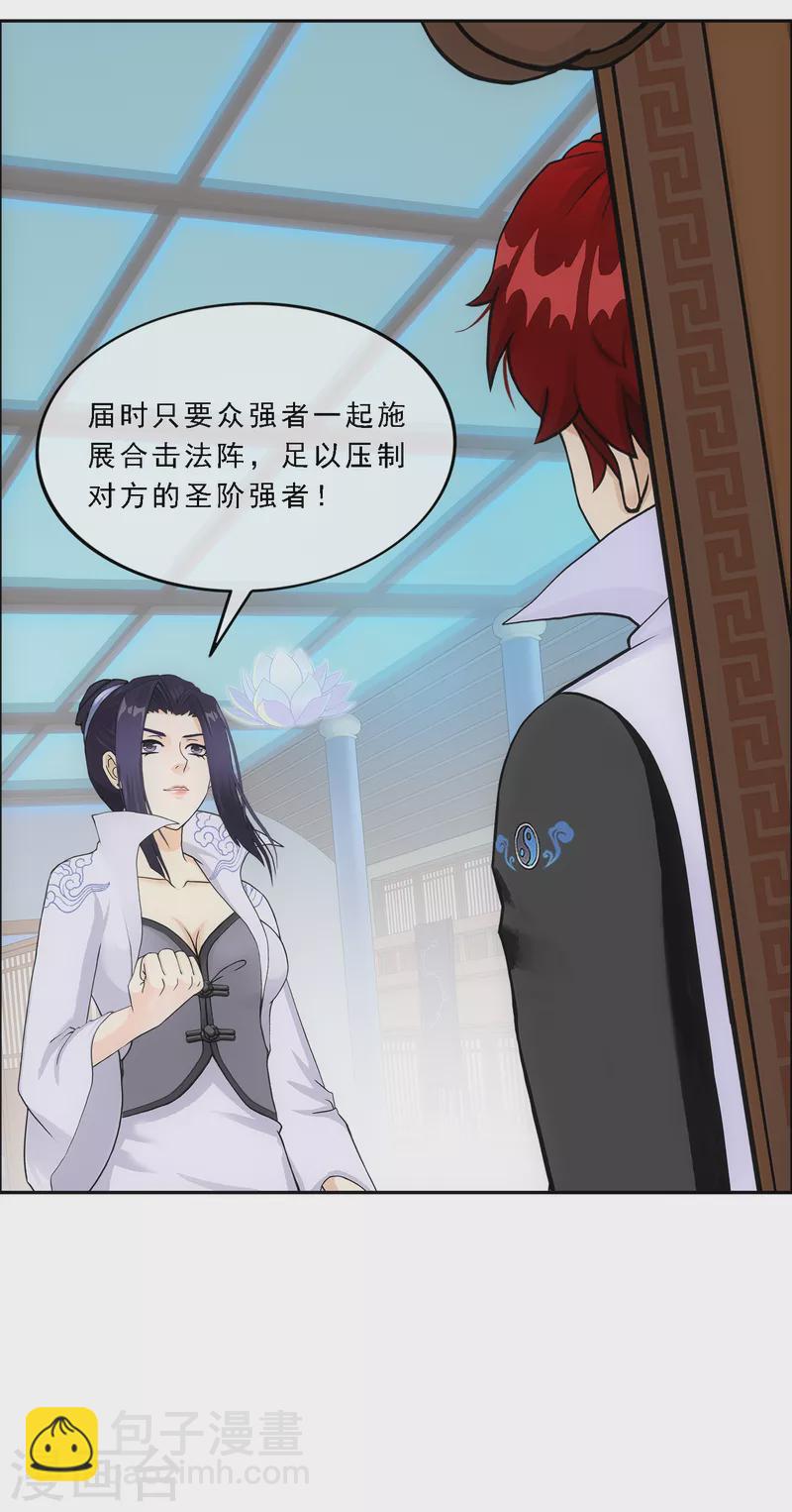 第285话 不能说的秘密-第307话