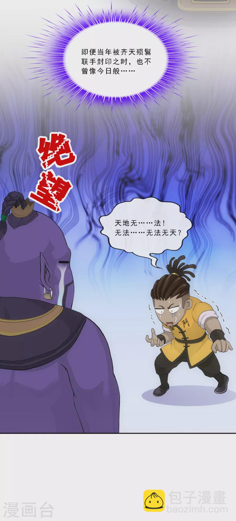 第285话 不能说的秘密-第307话