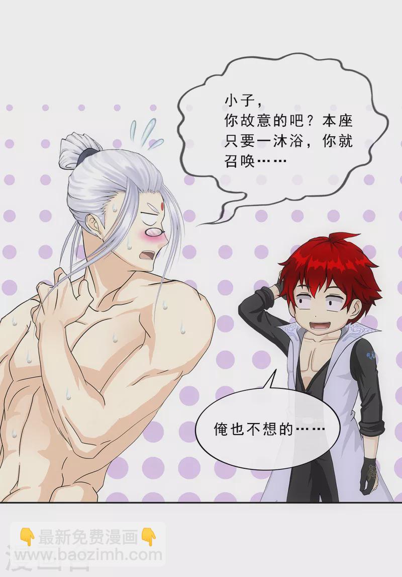 第285话 不能说的秘密-第307话