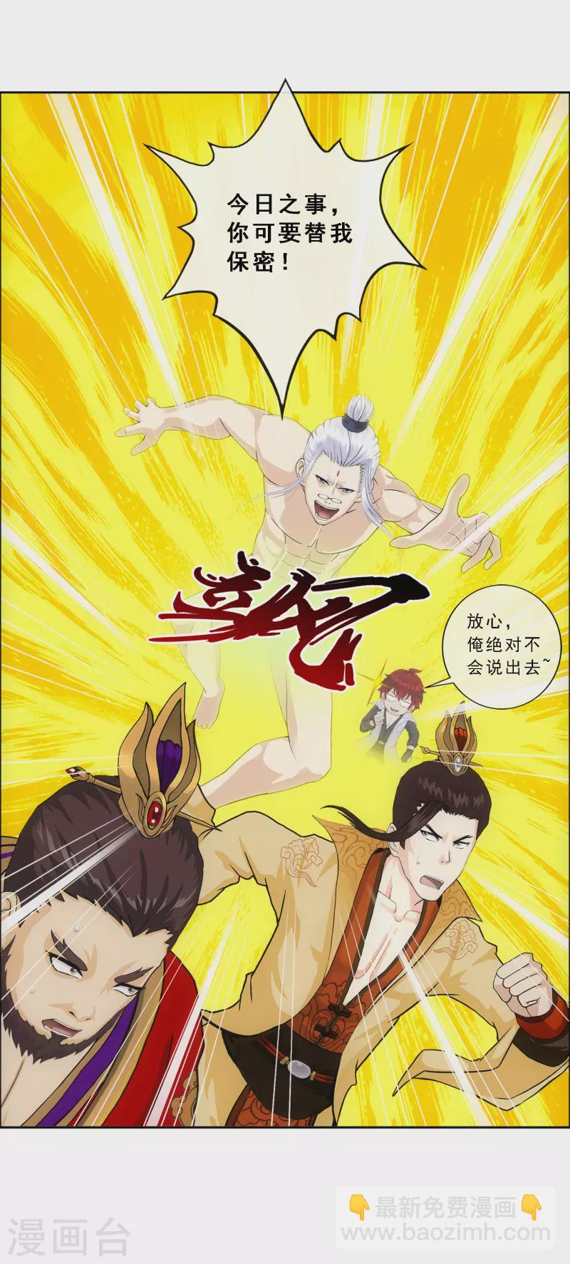 第285话 不能说的秘密-第307话