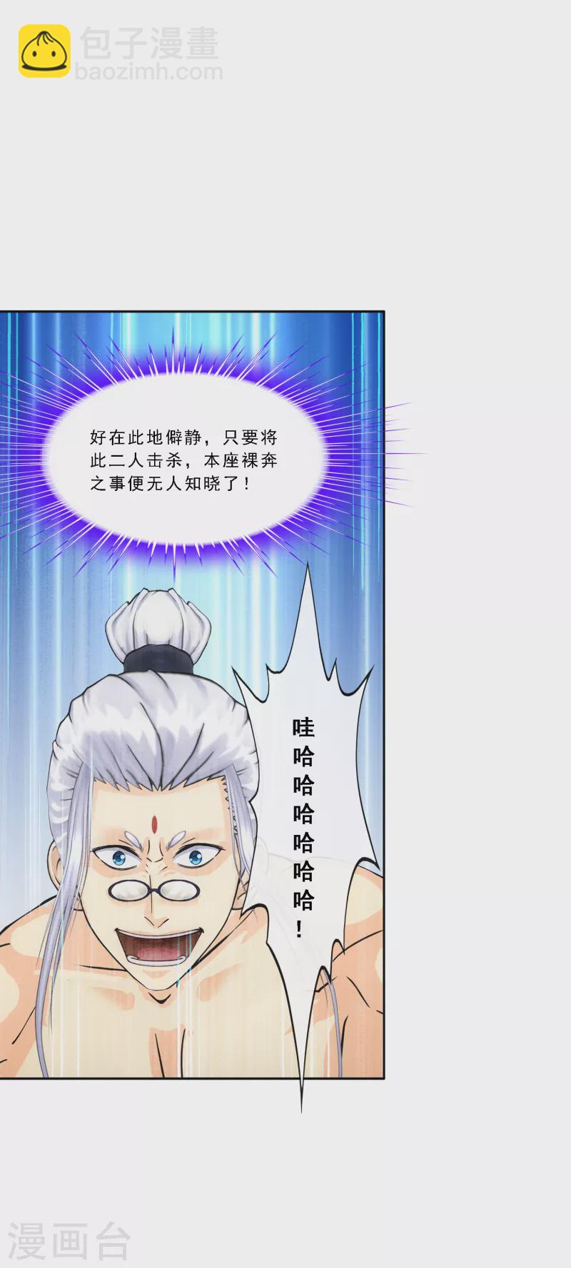第285话 不能说的秘密-第307话