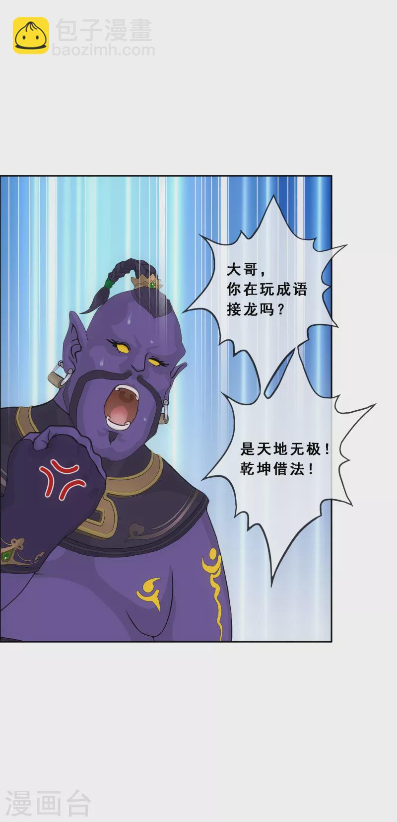 第285话 不能说的秘密-第307话