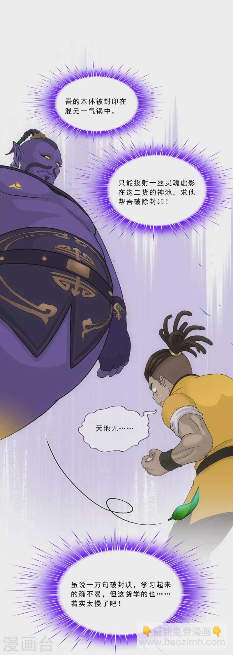 第285话 不能说的秘密-第307话