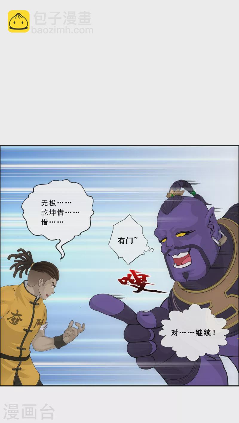 第285话 不能说的秘密-第307话