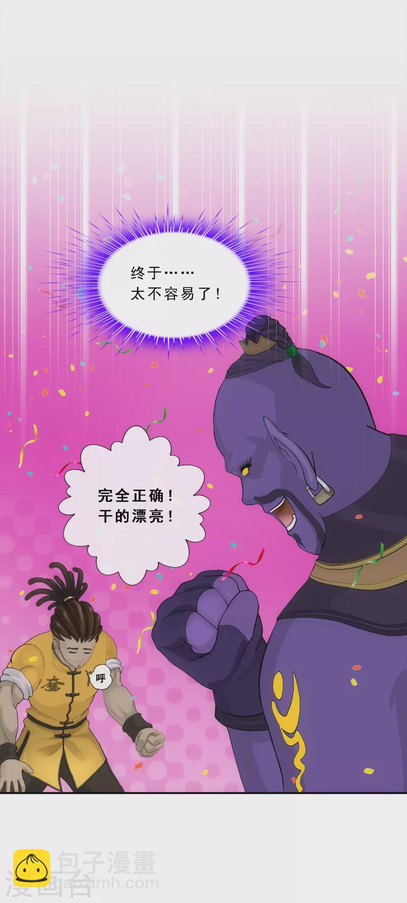 第285话 不能说的秘密-第307话
