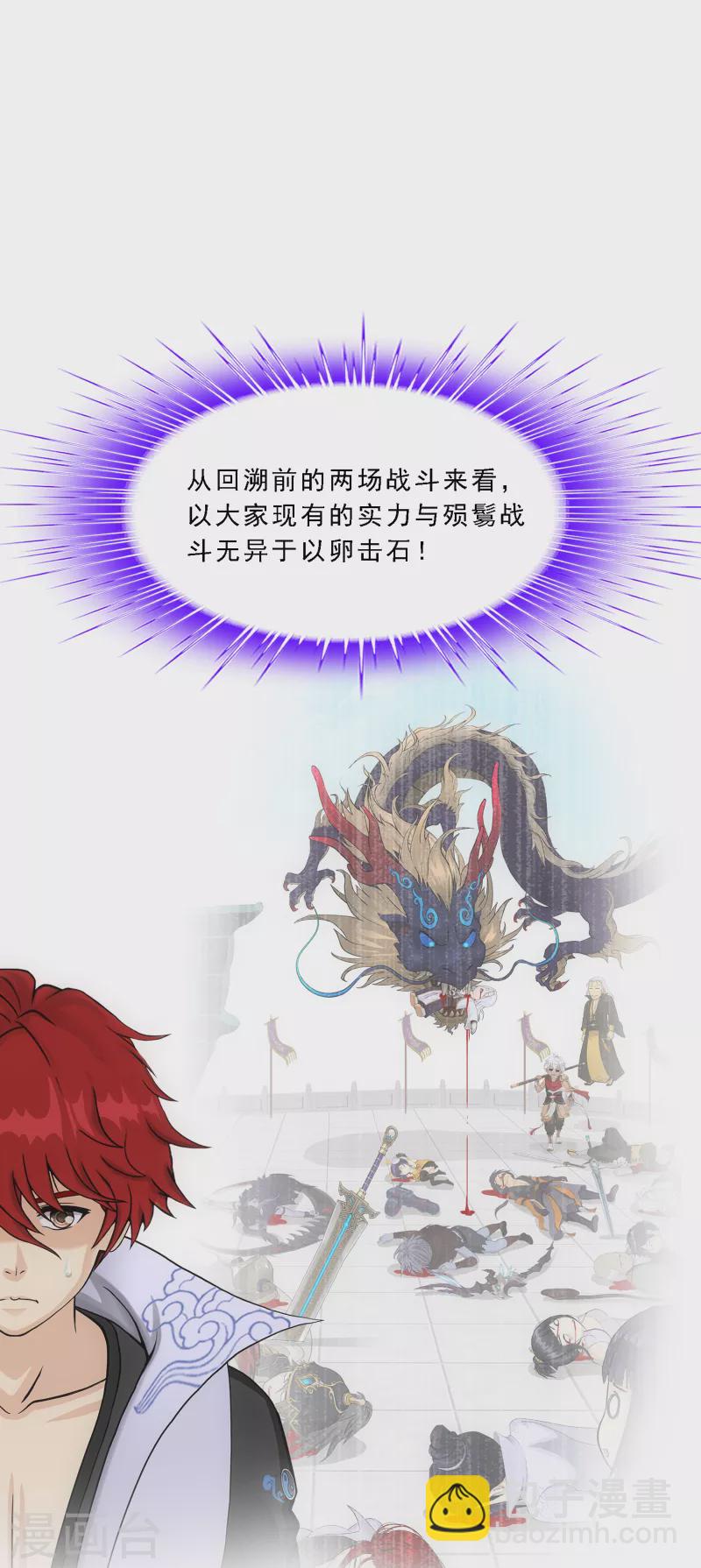 第287话 微服私访1-第309话