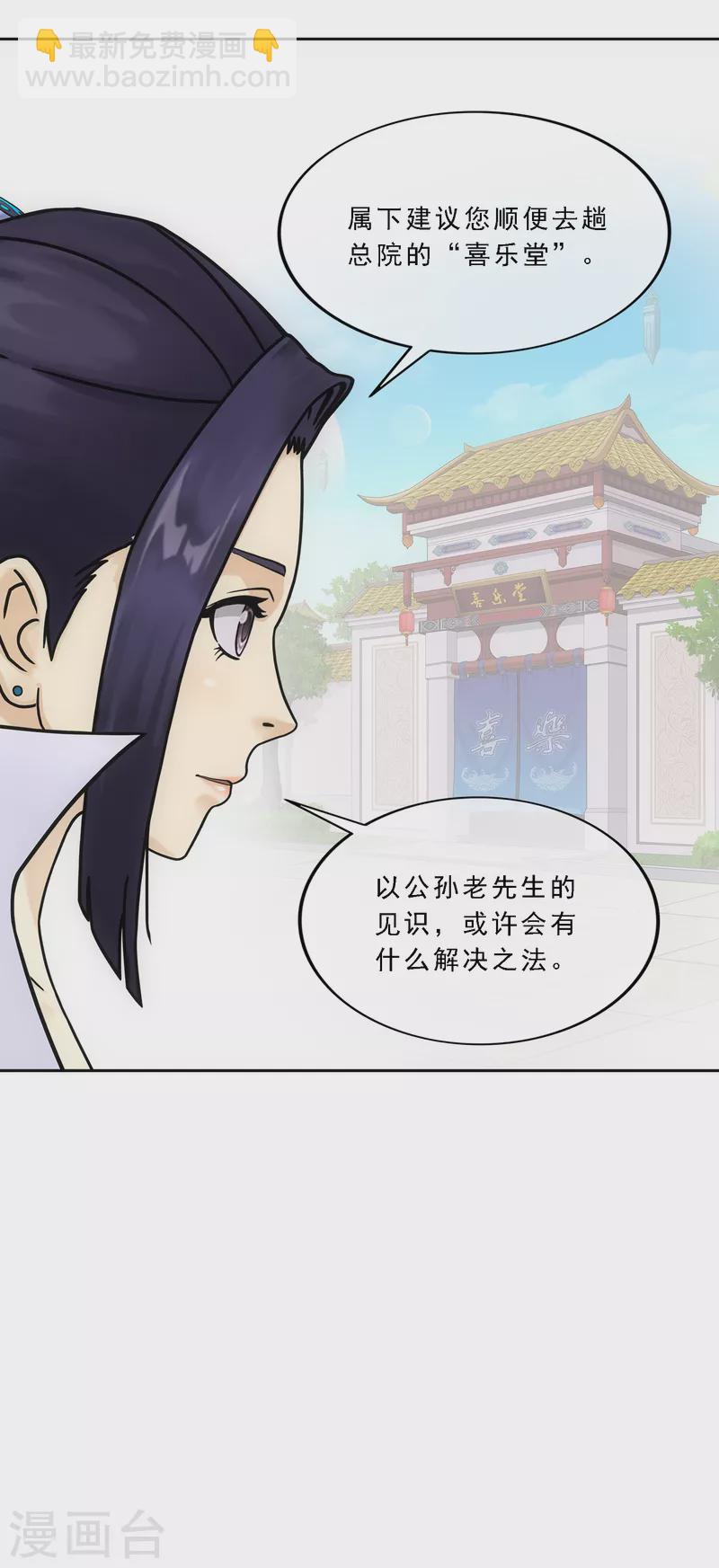 第287话 微服私访1-第309话