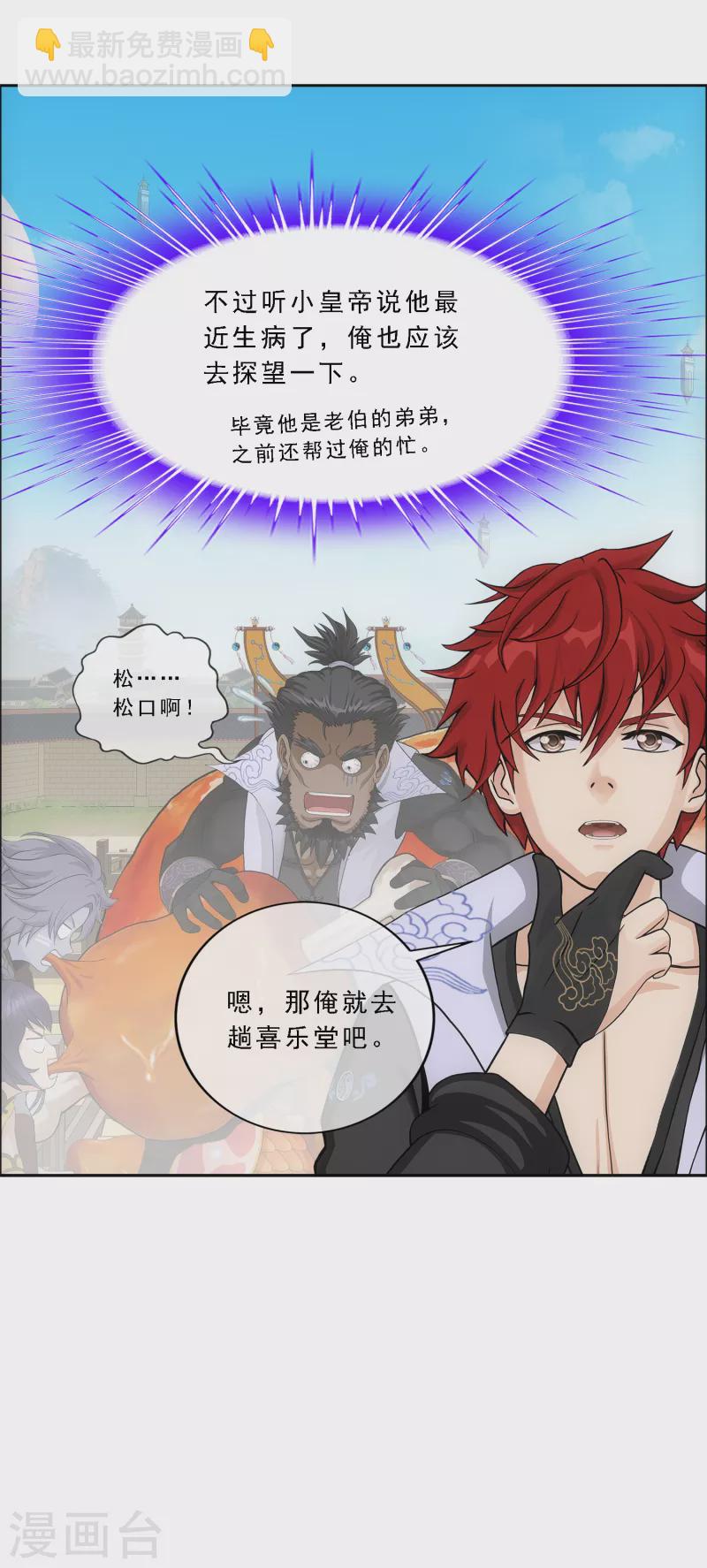 第287话 微服私访1-第309话