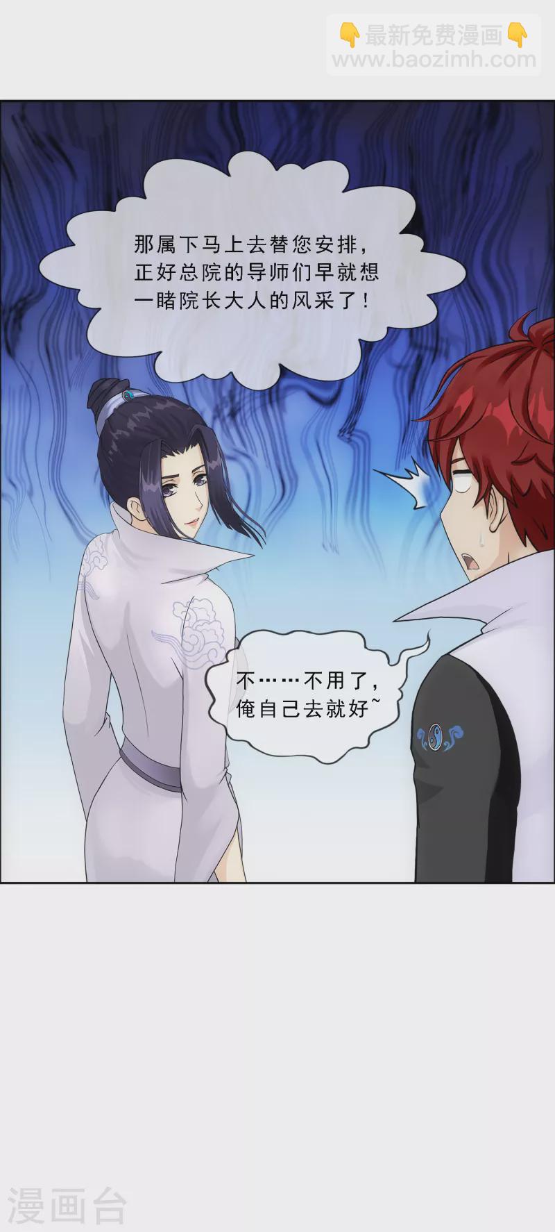 第287话 微服私访1-第309话