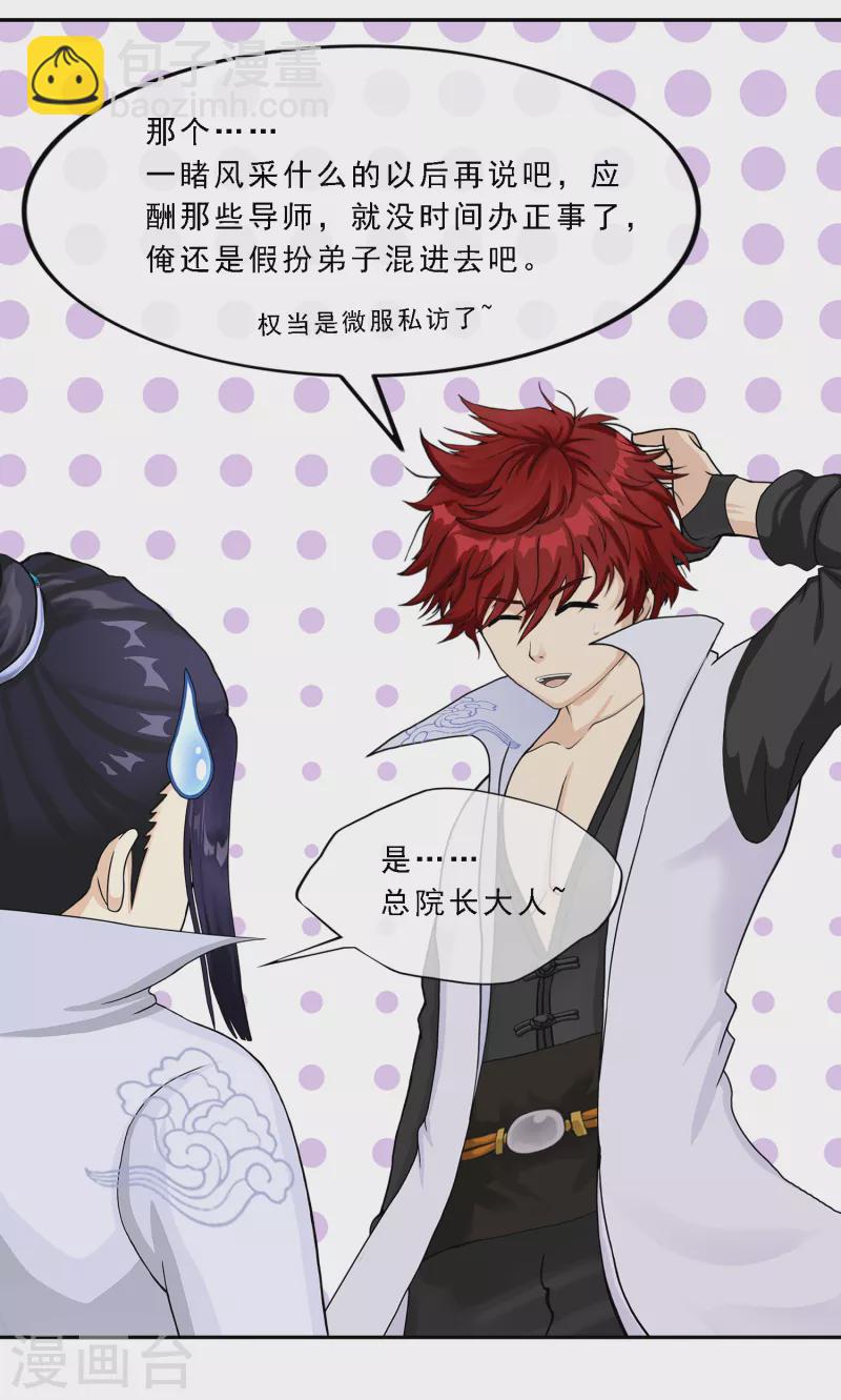 第287话 微服私访1-第309话