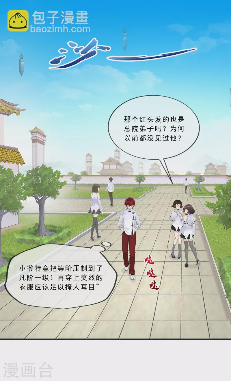 第287话 微服私访1-第309话
